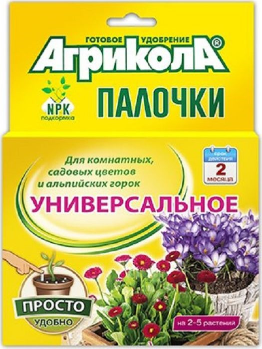 (2107) Агрикола палочки для комнатных и садовых растений 10шт