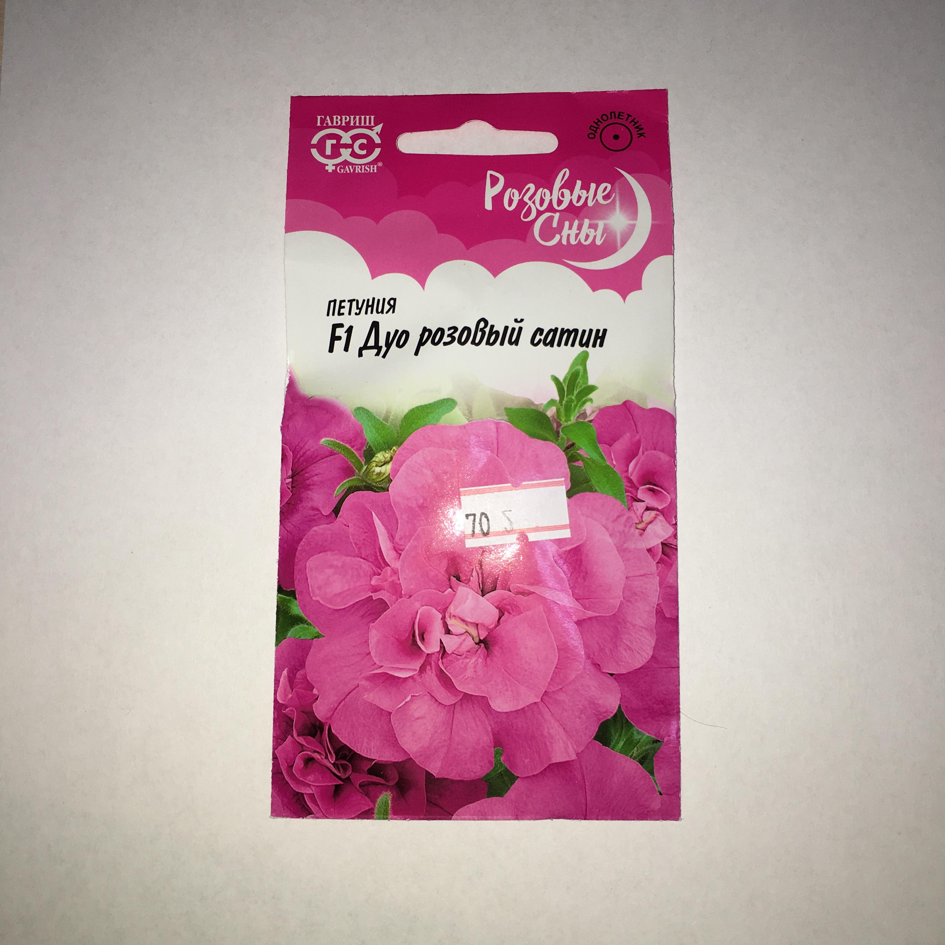 (1230) Петуния F1 дуо розовый сатин