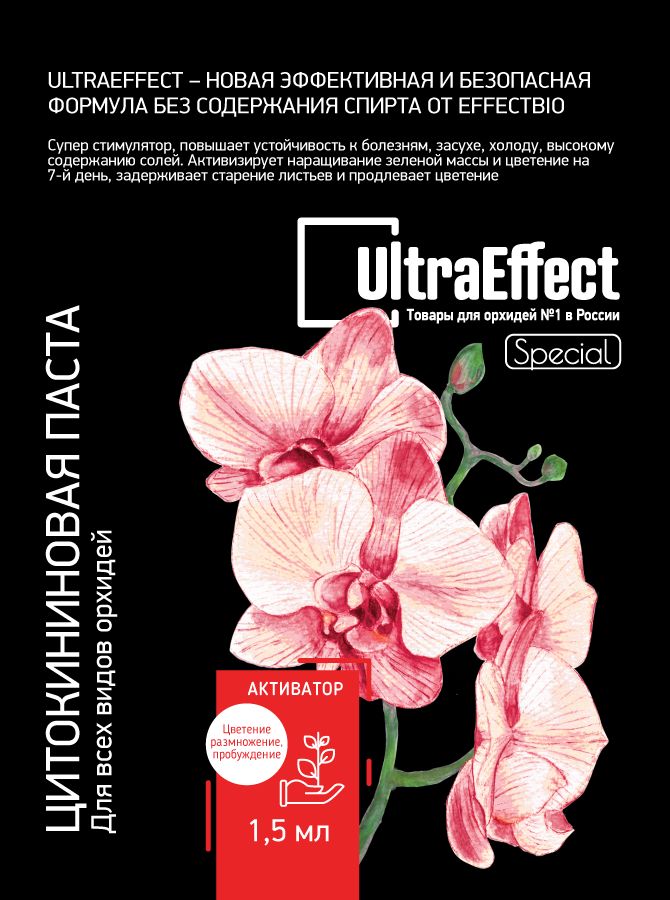 (0052) UltraEffect цитокининовая паста для всех видов орхидей 1,5мл